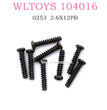 WLTOYS 104016 RC Car Original Parts 0253 Round Head Screws 2.6X12PB