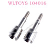 WLTOYS 104016 RC Car Original Parts 0265 Rear Wheel Cups
