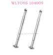 WLTOYS 104009 RC Car parts Bone Dog Shaft 0267 Original