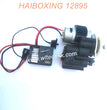 108-HAIBOXING 12895 Parts Receiver and Motor Assembly  