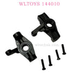 WLTOYS 144010 RC Car Original Parts 1251 Front Wheel Seat