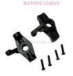WLTOYS 124019 RC Car Parts 1251 Front Wheel Seat