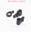 WLTOYS 124017 RC Car Original Parts 1268 Steering Arm