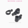 WLTOYS 124018 RC Car Original parts 1268 Steering Arm