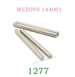 WLTOYS 144001 RC Car Original parts Short Shaft for C-Type Seat