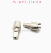 WLTOYS 124019 RC Car Parts 1280 Differential Cups