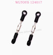 WLTOYS 124017 RC Car Original Parts 1287 Connect Rod Set