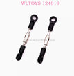 WLTOYS 124018 RC Car Original parts 1287 Connect Rod
