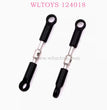 WLTOYS 124018 RC Car Original parts 1288 Short Connect Rod