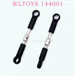 WLTOYS 144001 RC Car Original parts 1288 Short Connect Rod