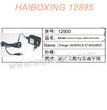 12900-HAIBOXING 12895 Parts (12V, 500mA) Charger (AMERICA STANDARD) 
