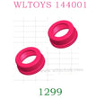 WLTOYS 144001 1299 Shock Cap