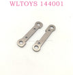 WLTOYS 144001 RC Car Original parts 1305 Front swing Arm Reinforcement