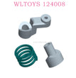 Original part of WLTOYS 124008 1/12 RC Car 2707 Steering Gear Buffer Components
