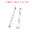 Original part of WLTOYS 124008 RC Car 2723 universal drive dog bone