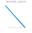 WLTOYS 124019 1/12 RC Car Upgrade parts Central Shaft blue