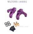 WLTOYS 144001 1/14 RC Car Upgrade parts Steering Cups purple