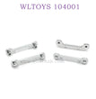 WLTOYS 124016 RC Car Upgrade parts Piece of reinforcement silver