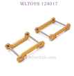 Upgrade Part of WLTOYS 124017 RC Car Piece of reinforcement gold