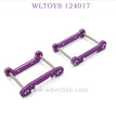 Upgrade Part of WLTOYS 124017 RC Car Piece of reinforcement purple