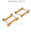 WLTOYS 124018 RC Car Upgrade parts Piece of reinforcement gold