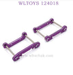 WLTOYS 124018 RC Car Upgrade parts Piece of reinforcement purple
