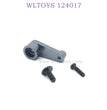 Upgrade Part of WLTOYS 124017 RC Car Servo Arm titanium