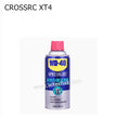 CROSSRC XT4 Parts WD40 High Efficiency White Lithium Lubricant