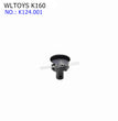WLTOYS K160 RC Helicopter Parts Metal Swivel Head 6061 K124.001
