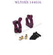 WLTOYS 144016 Upgrade parts Front C Type Cups