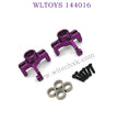 WLTOYS 144016 Upgrade parts Front Steering Cups