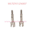 WLTOYS 124007 Upgrade Parts Rear Shaft Cup