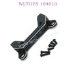 WLTOYS 104010 Upgrade parts Front bar connection fasteners