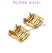 WLTOYS 104026 Upgrade parts Front and Rear Axle Cover